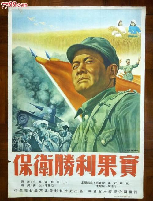 仿制假缅因州ID